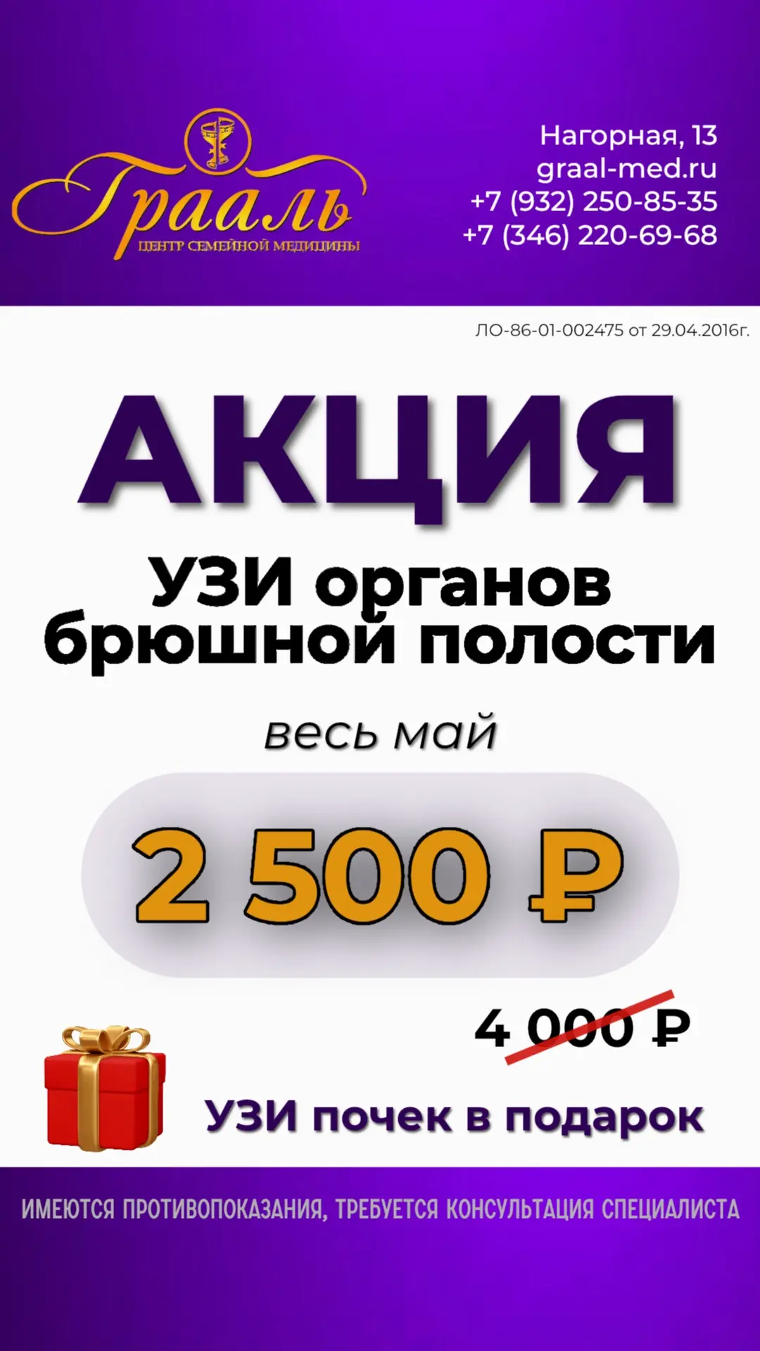 #АКЦИЯ 🔥