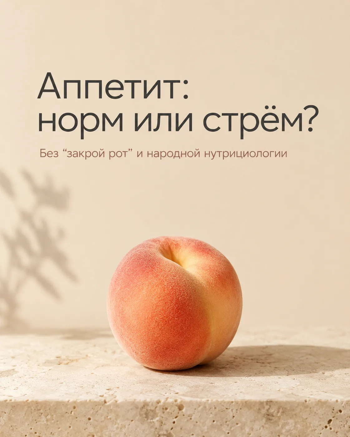 #нормилистрём