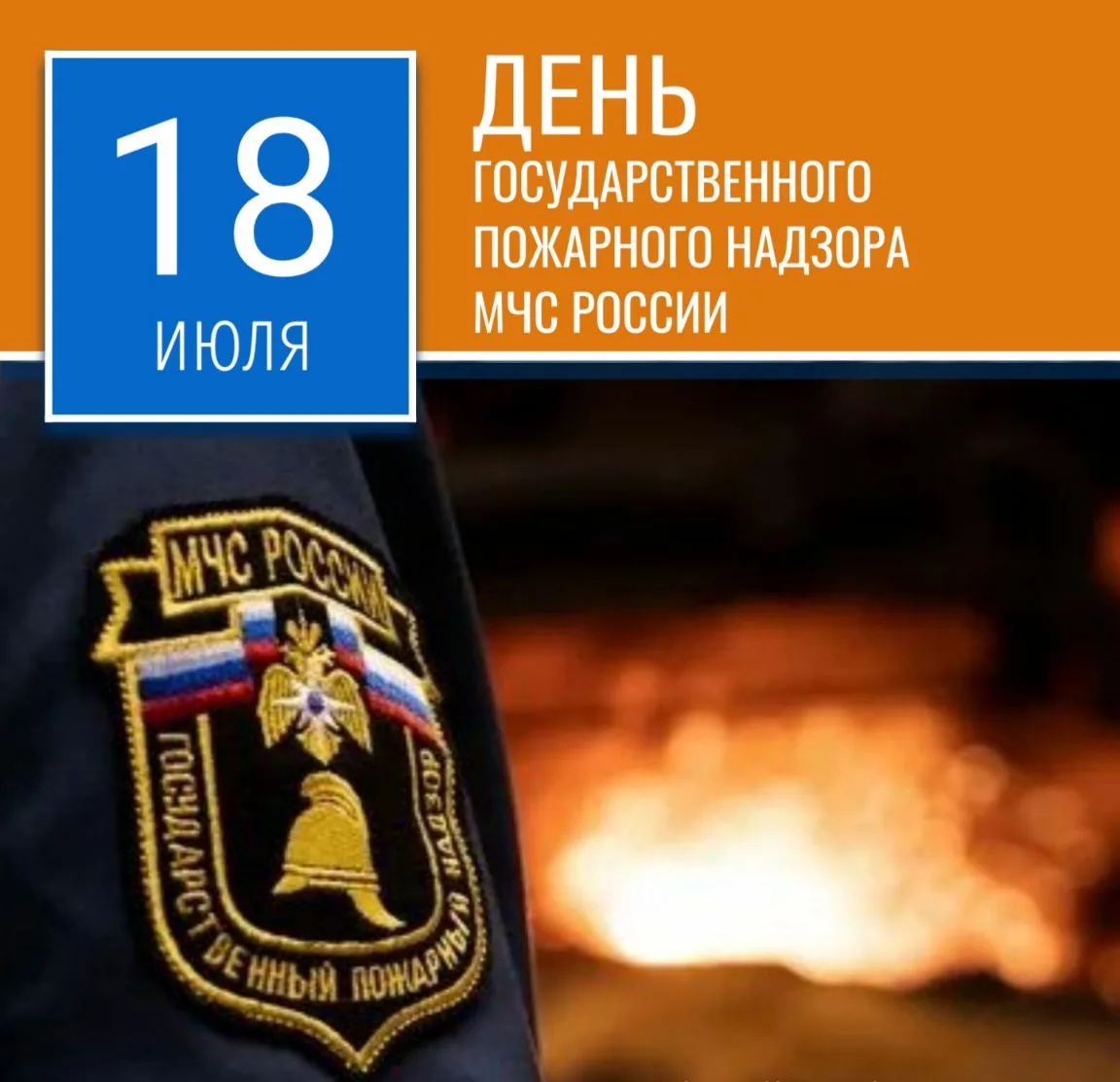 С праздником коллеги 🫡