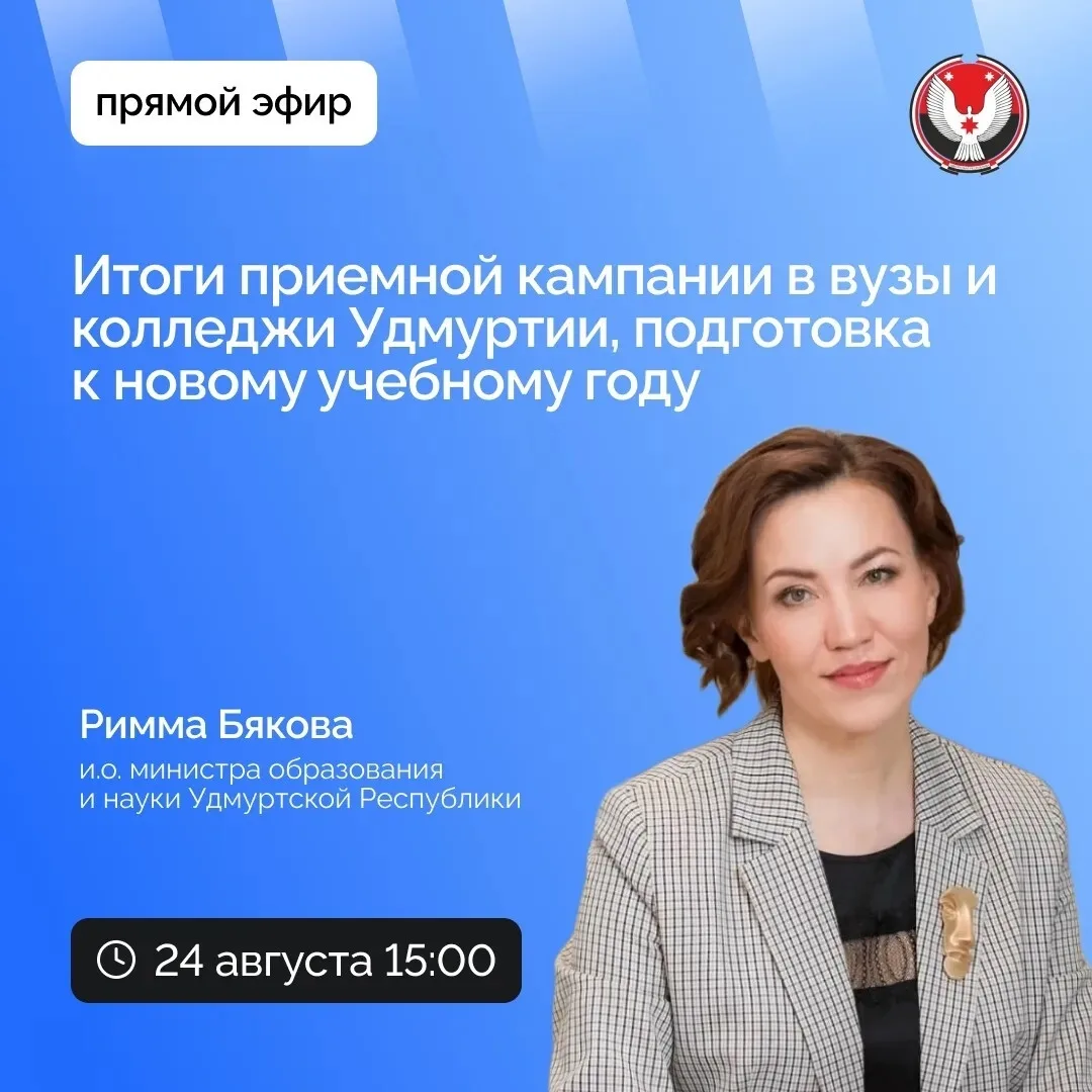 🧑‍🏫  Скоро новый учебный год: что изменится в школах для детей и к чему готовиться ро...