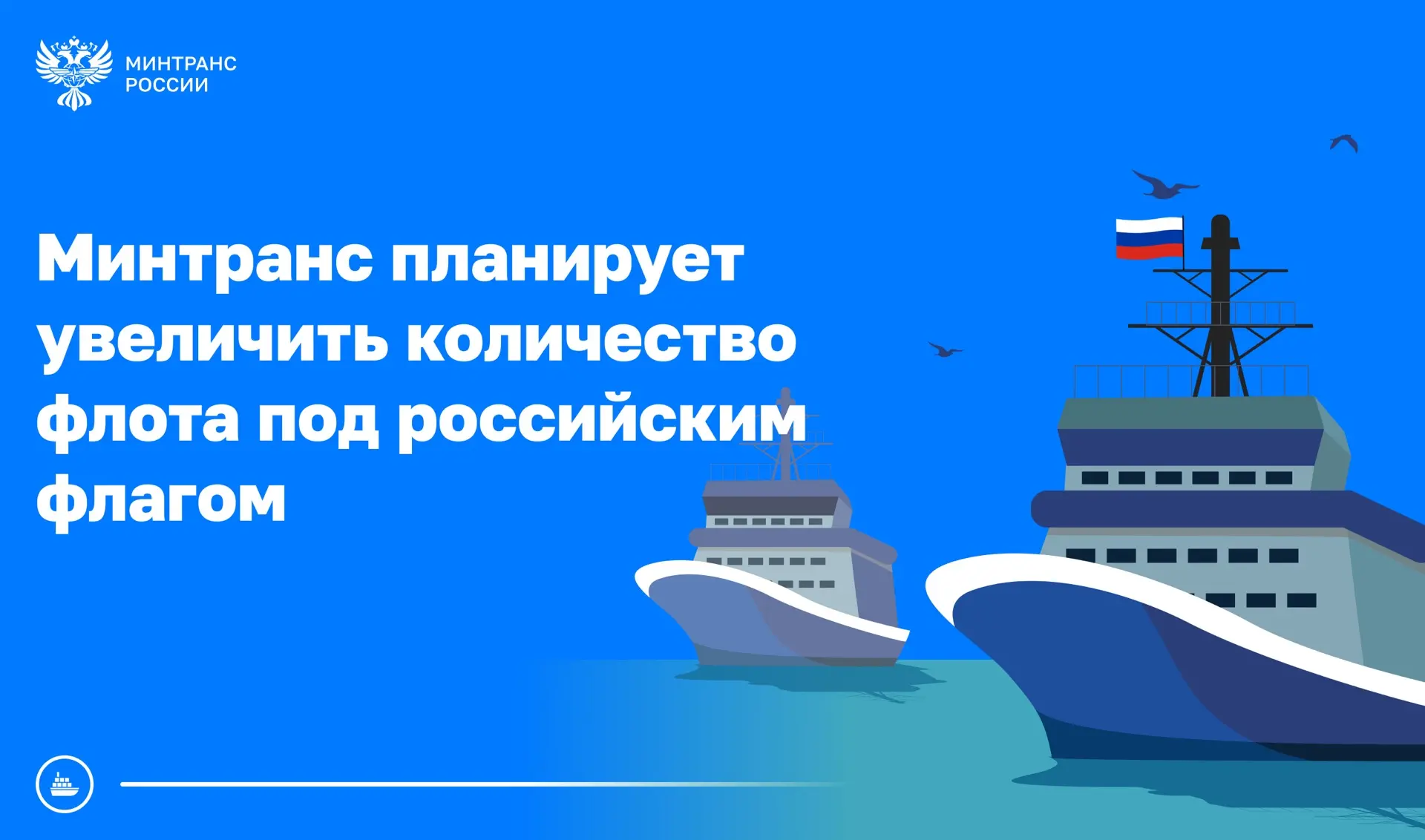 Минтранс меняет действующую систему регистрации судов

Проект соответствующего Указа Президента выне