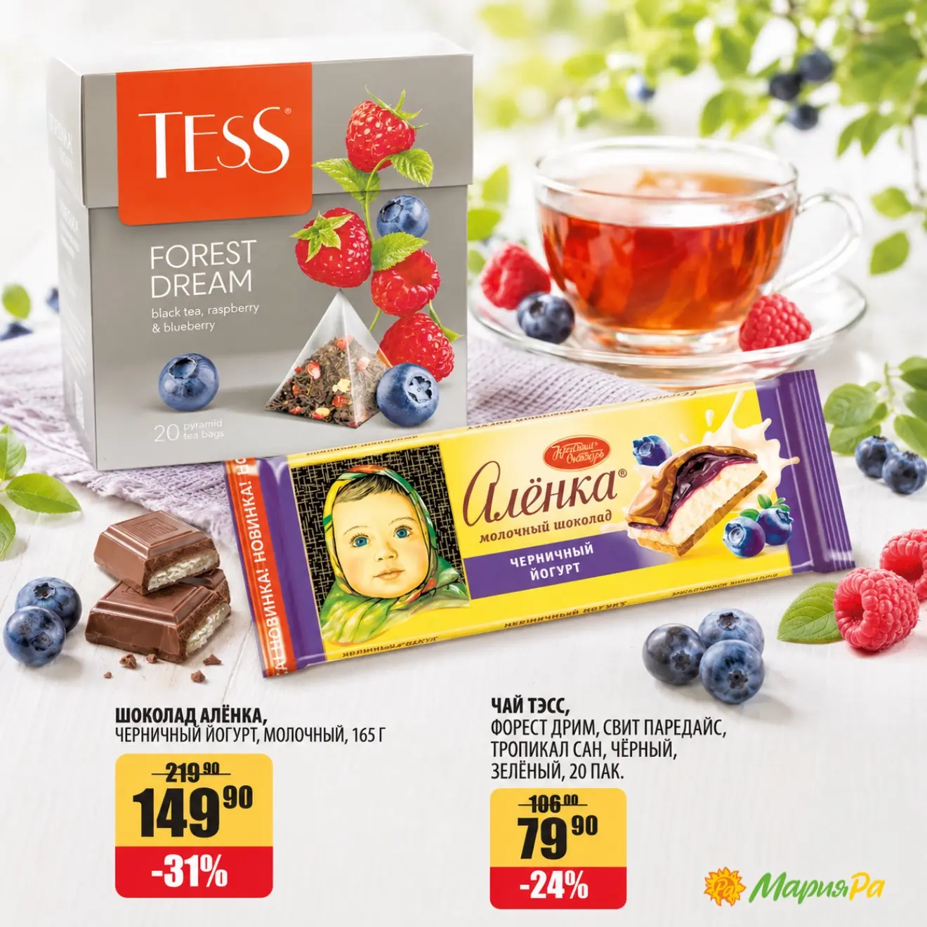 ☕ Иногда для хорошего настроения нужно совсем немного 👉 чашка ароматного чая и кусочек любимого шок