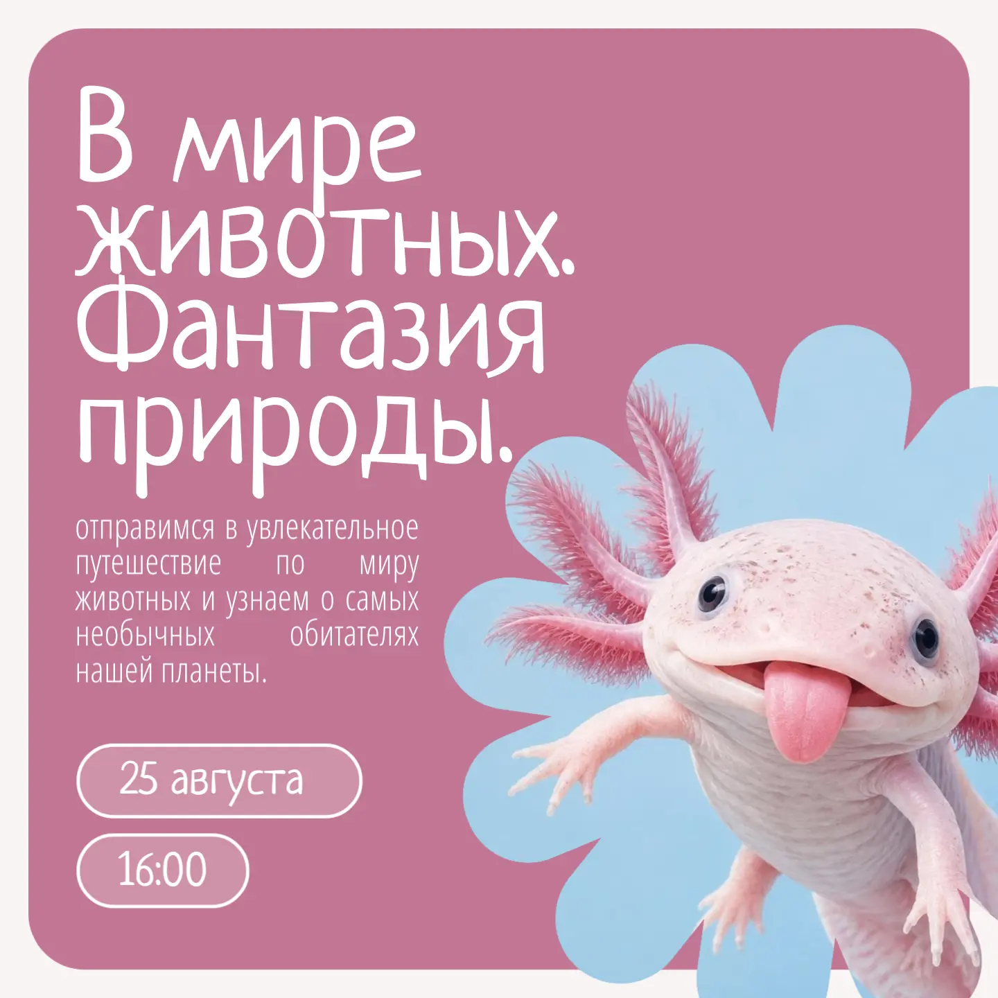 Природа умеет удивлять — и иногда даже сильнее любой фантастики!