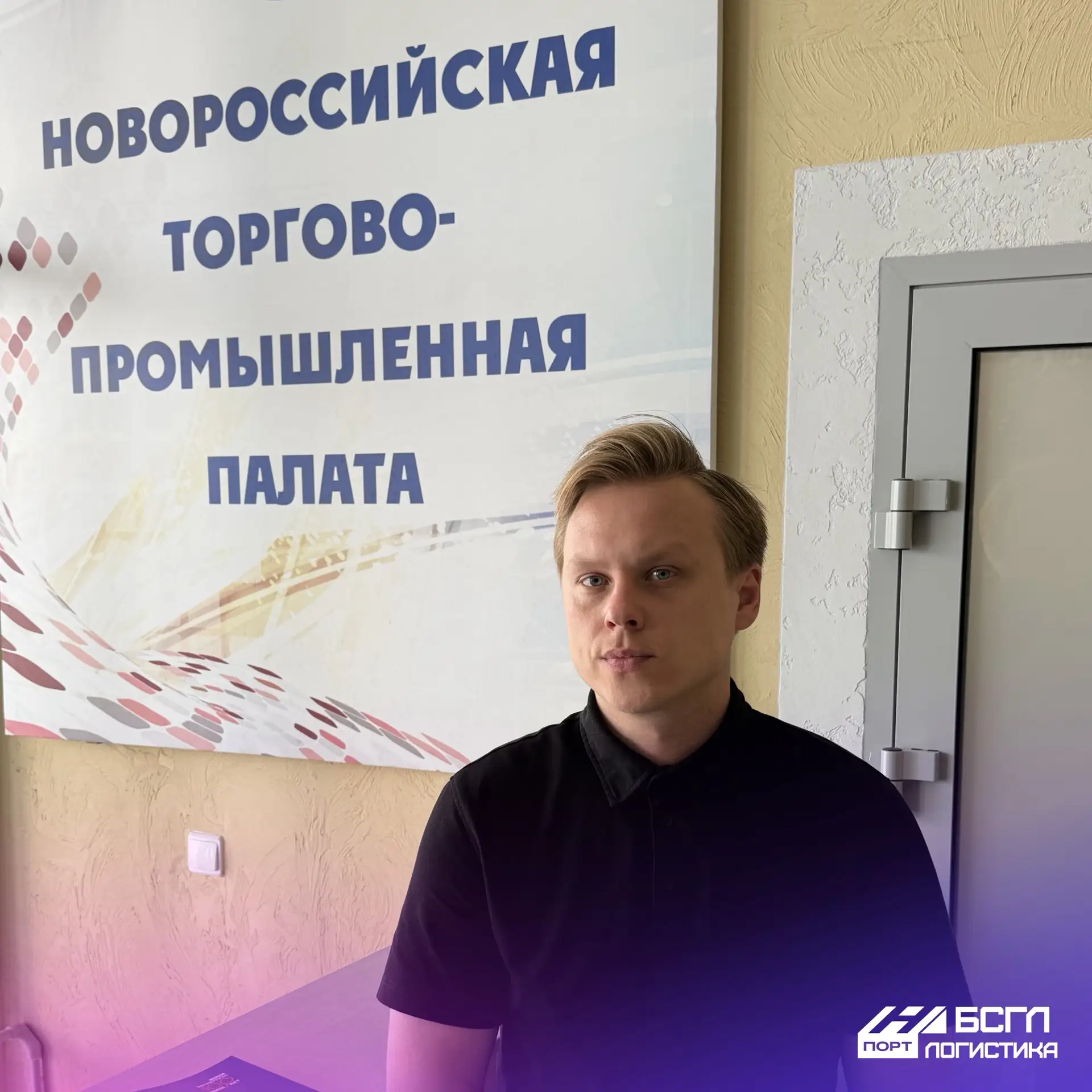 Новые решения для логистики и экспорта