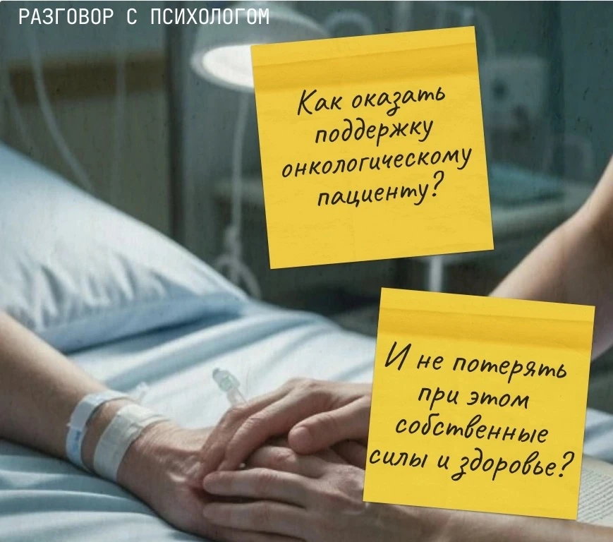 Быть рядом, не теряя себя