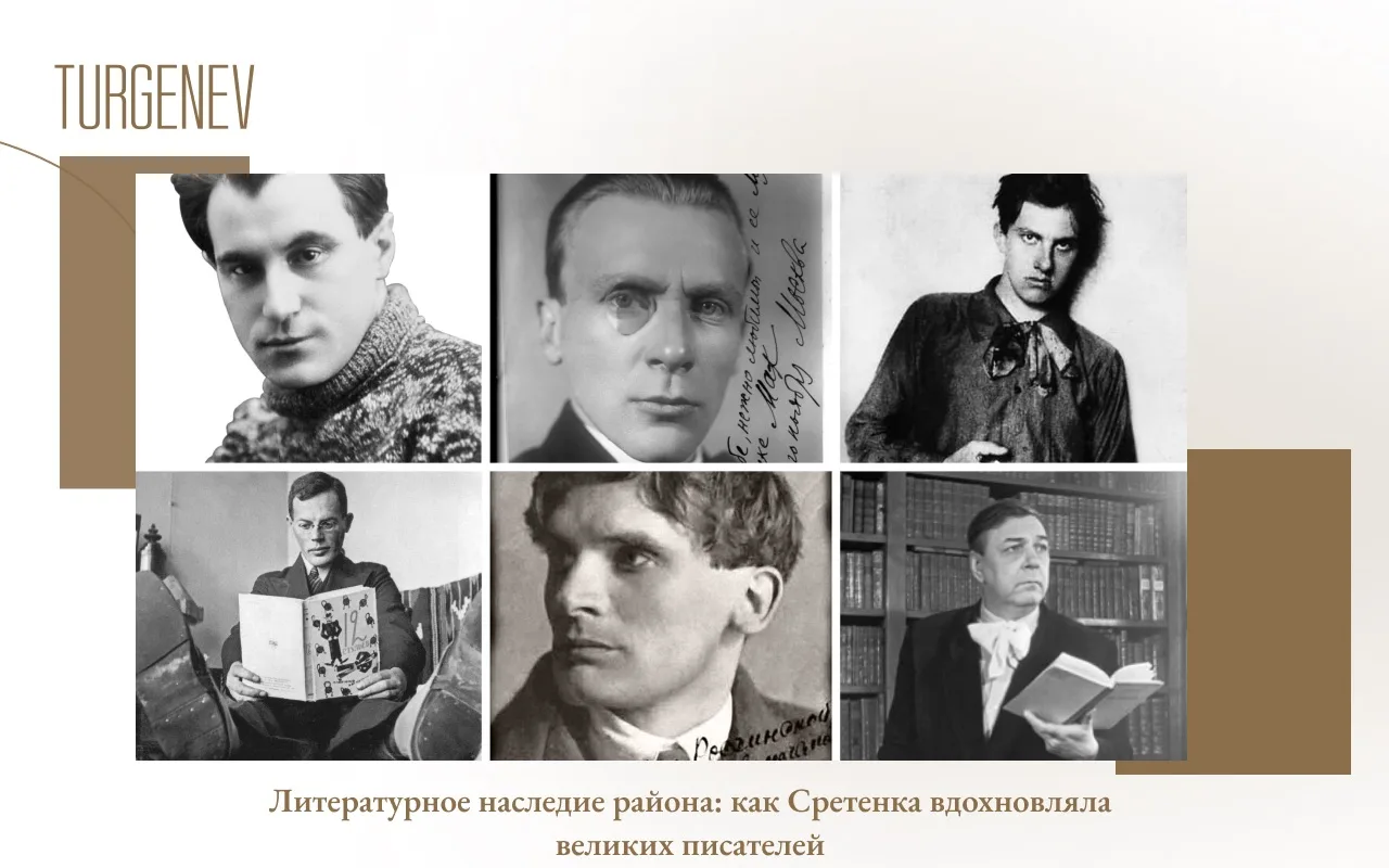 Литературное наследие Сретенки: где жили и “творили” классики
