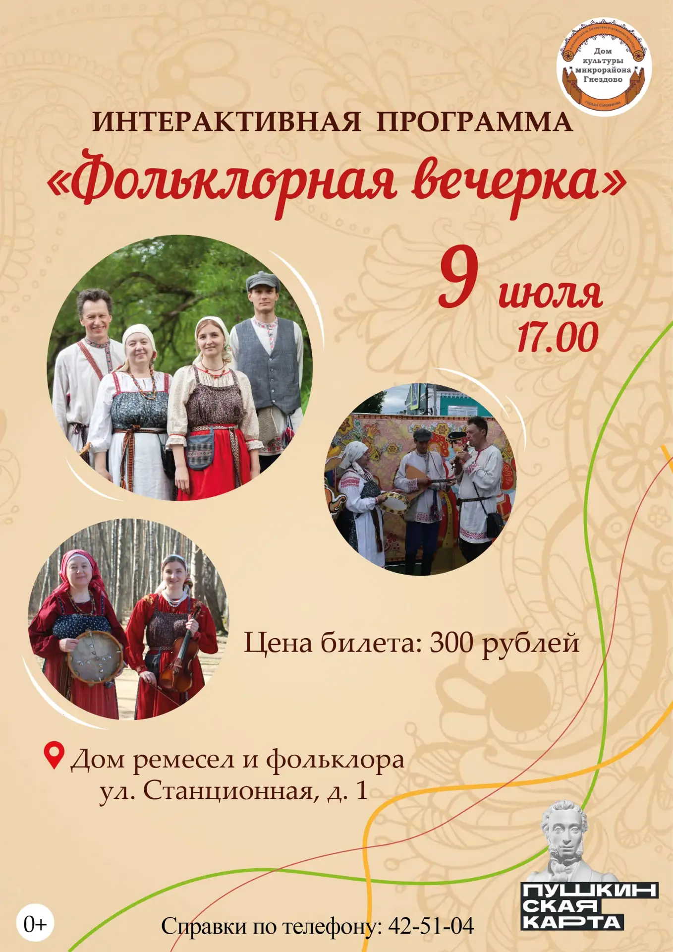 💥Наши вечерки — это общение, народные песни, живая музыка и танцы в кругу добрых, душе...