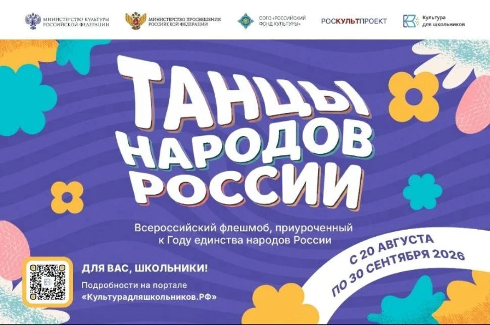 #КультураДляШкольников