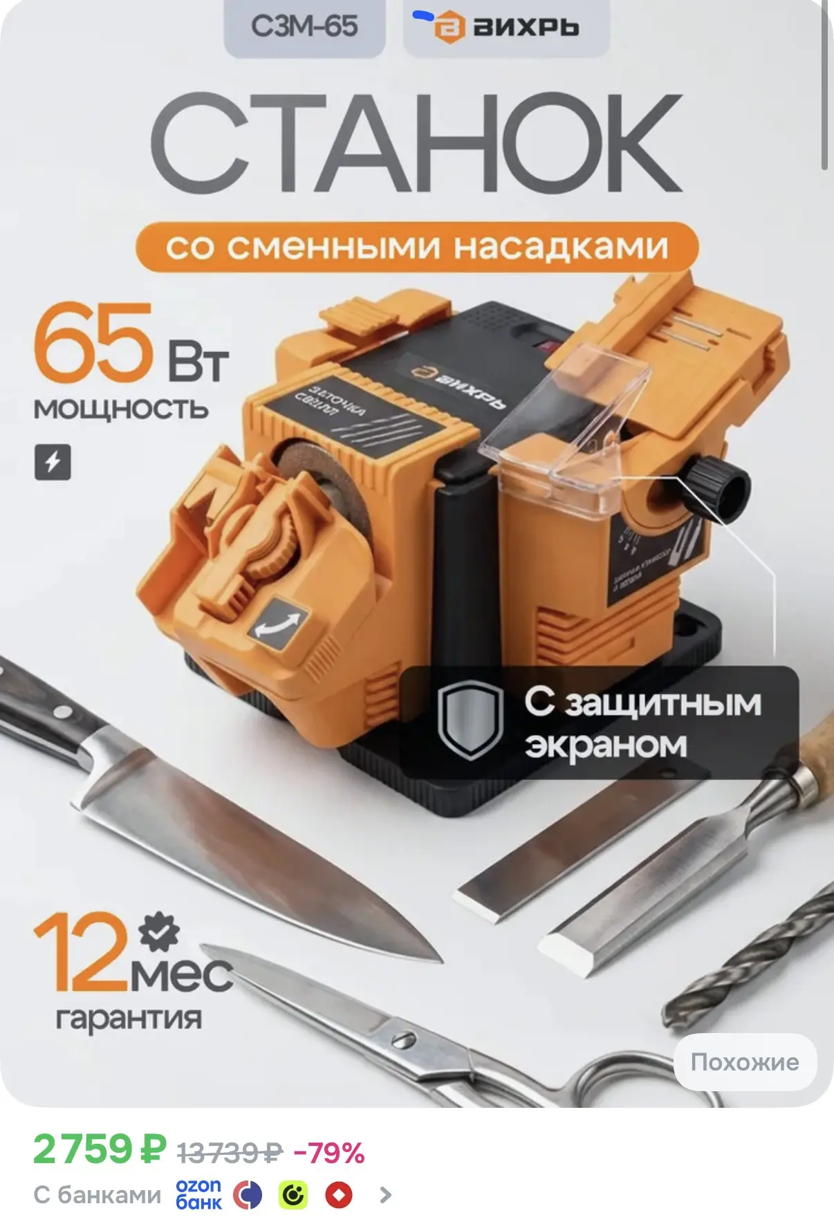 Многофункциональный заточной станок