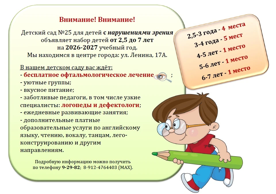 Мы продолжаем набор на 2026-2027 учебный год! 🤗🤗🤗