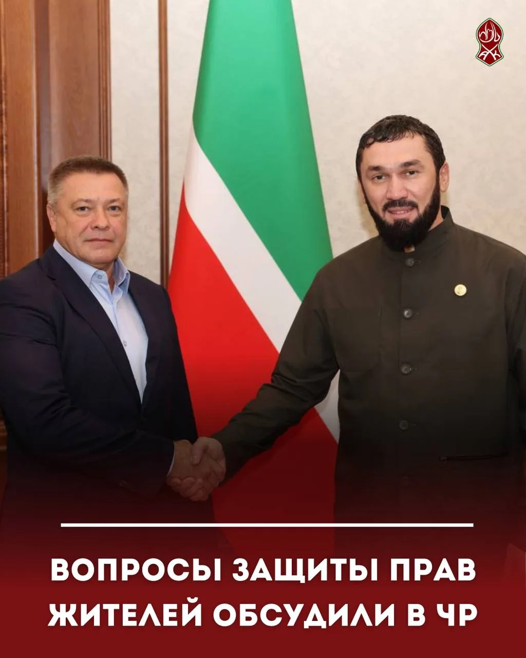 Вопросы защиты прав жителей обсудили в ЧР
