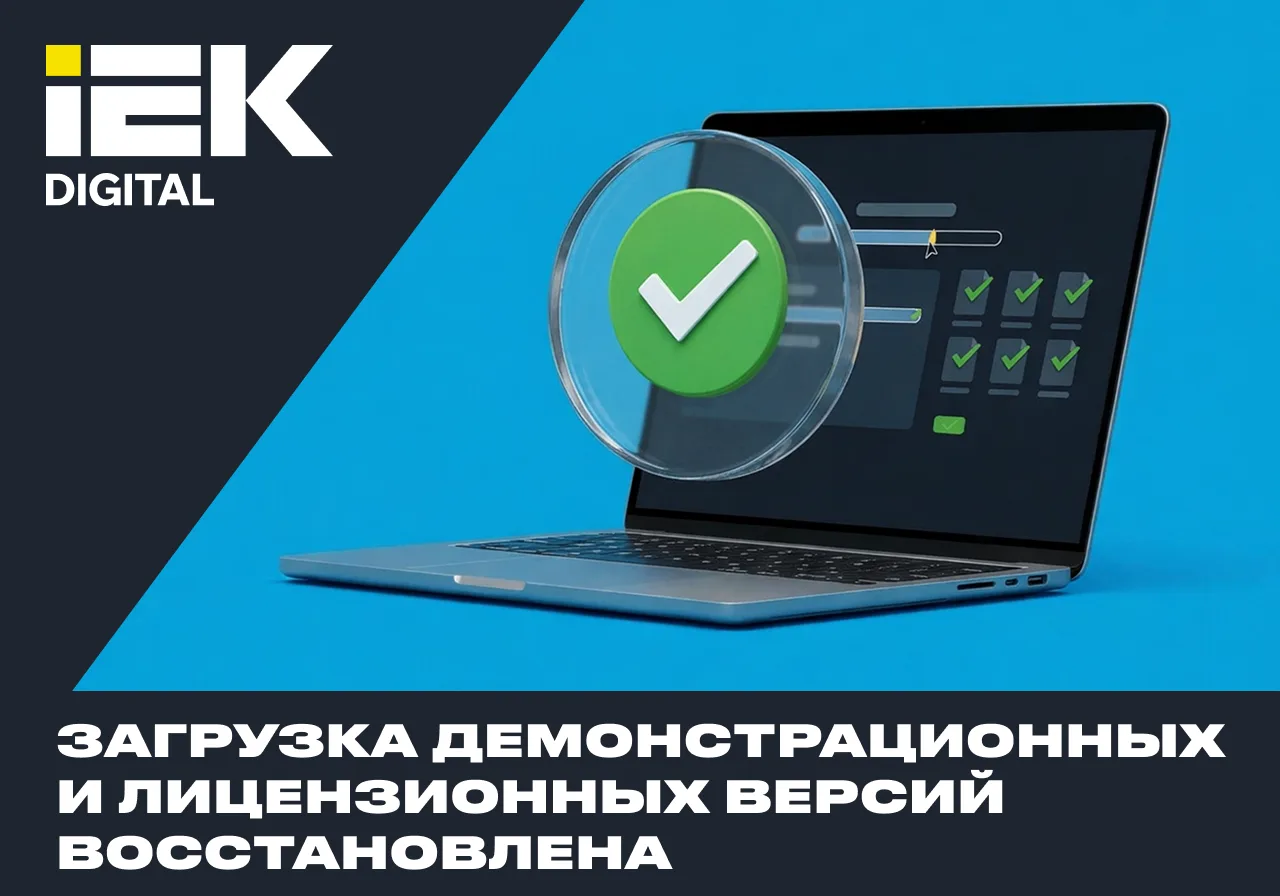 Загрузка демонстрационных и лицензионных версий восстановлена.