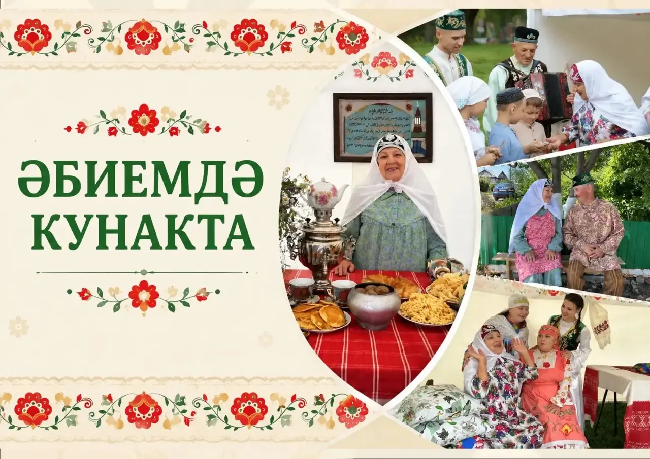 РАЙОН МӘДӘНИЯТ ЙОРТЫ "КҮРШЕ" ФЕСТИВАЛЕНЕҢ ҖӘЙГЕ СЕЗОНЫ ҖИҢҮЧЕСЕ 

Бүгенге иртә куанычлы яңалыклардан