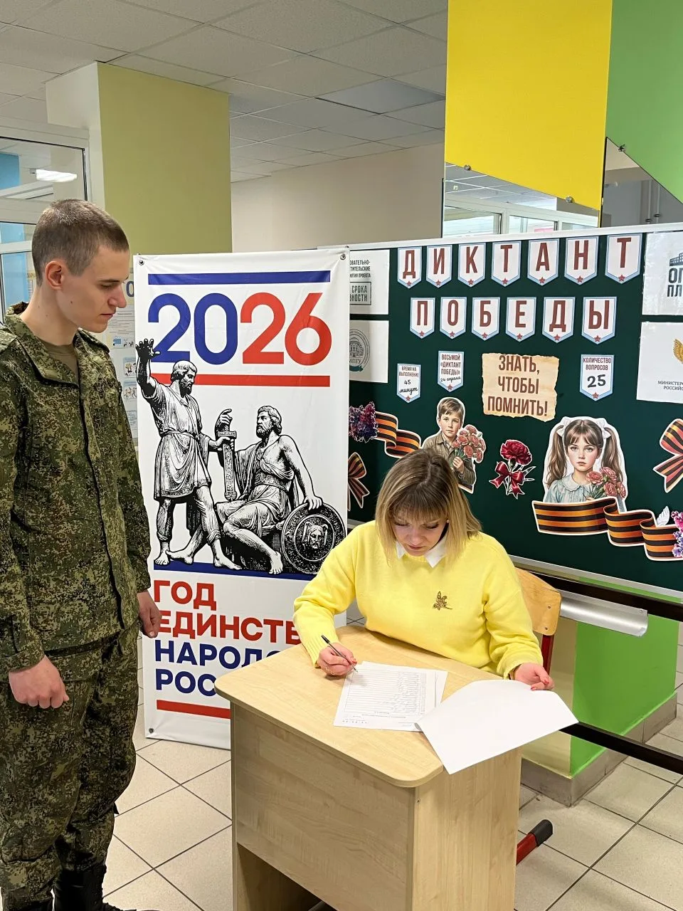 Диктант Победы — 2026! ✍