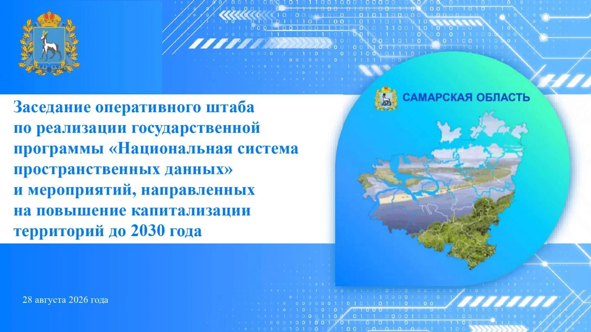 В селе Приволжье Приволжского района Самарской области состоялось заседание оперативног...