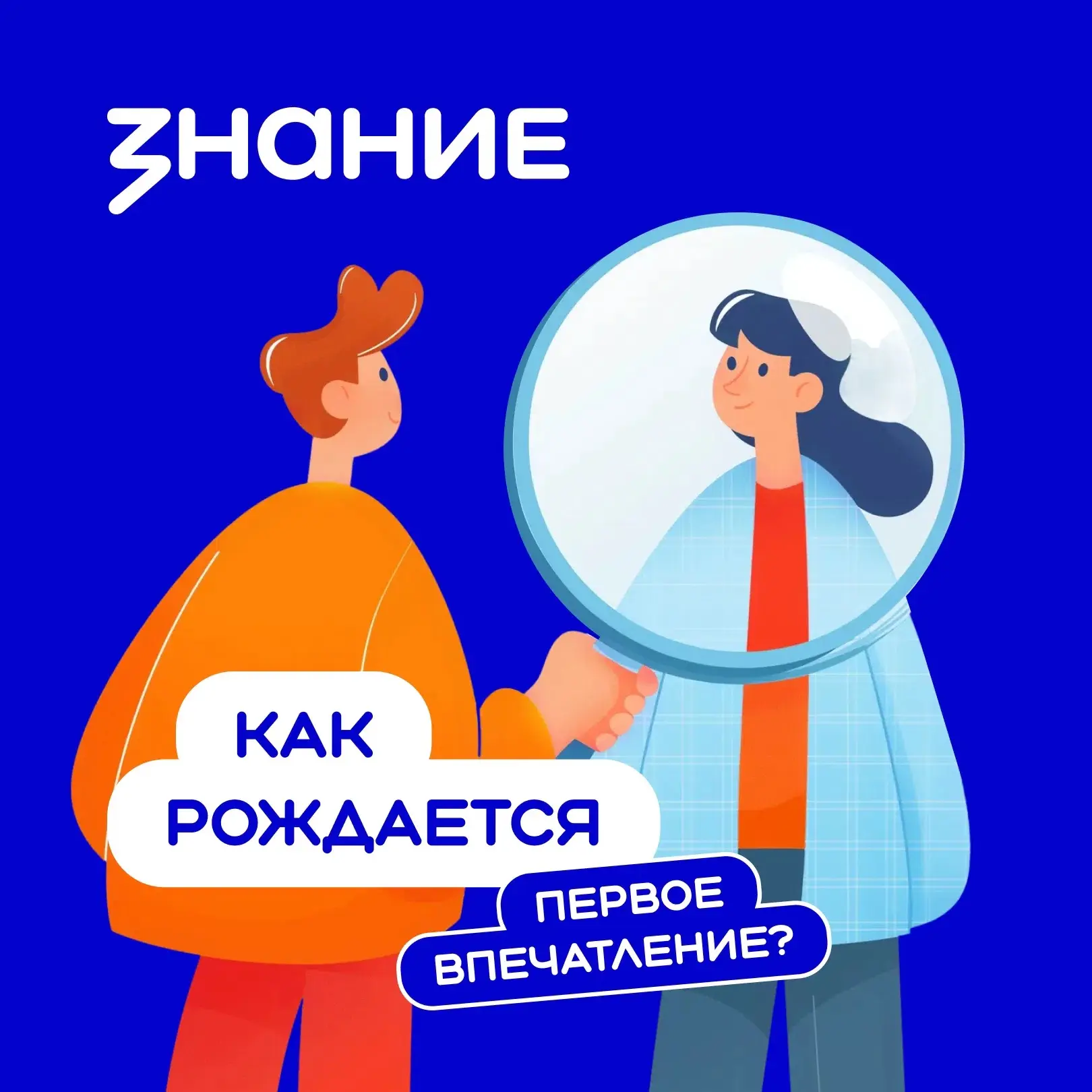 ⏳ Иногда достаточно одного взгляда или короткой фразы, чтобы сложилось впечатление о че...