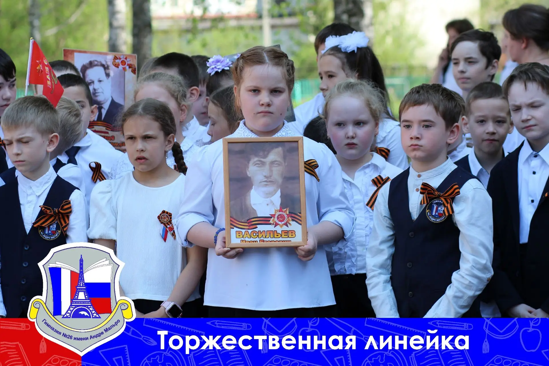 Вчера в гимназии прошла трогательная и торжественная линейка, посвященная 81-й годовщине Победы в Ве