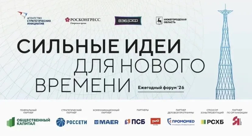 «Витязь» на волне новых идей🚀