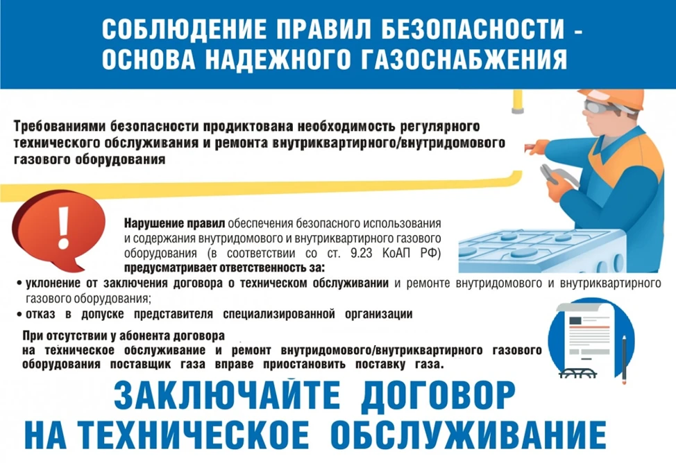 Дополнительно сообщаем, что, кроме неприятностей в виде отсутствия газа по причине его ...