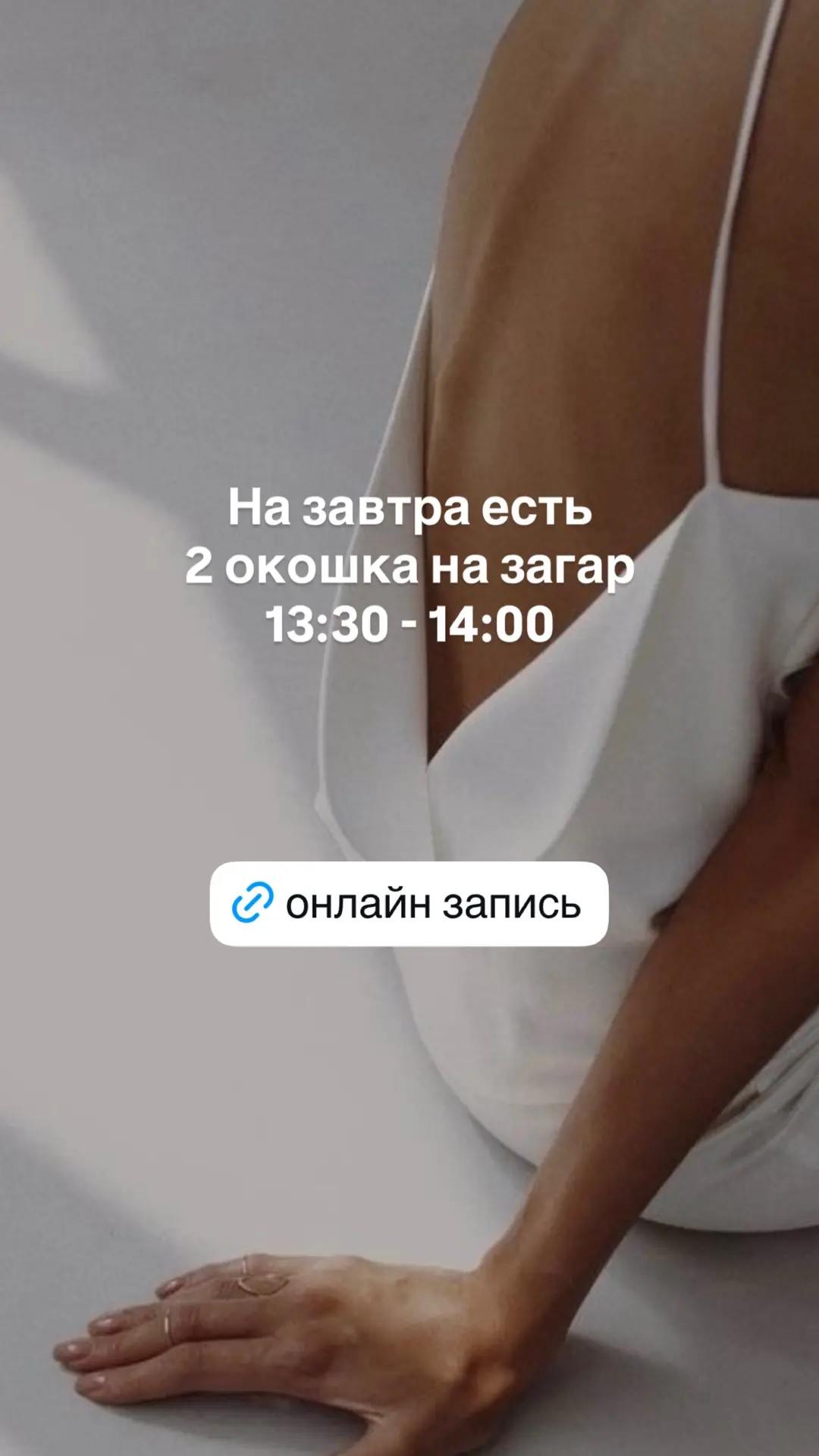 Завтра в 13:30, 14:00