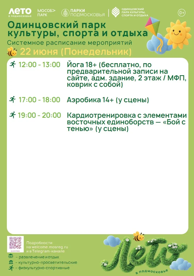 Друзья, представляем вашему вниманию афиши на следующую неделю 💚

В афишах возможны изменения, акту
