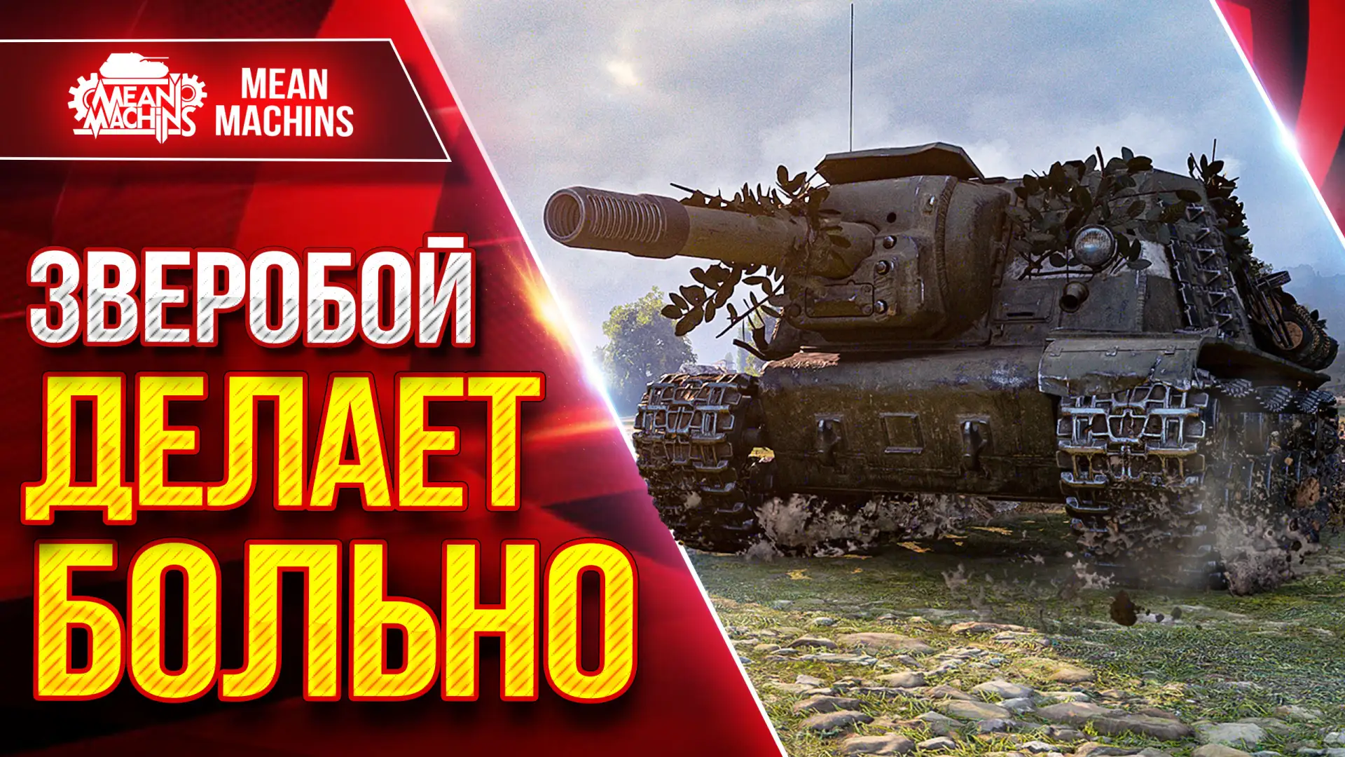 🔥Новый ролик уже на канале