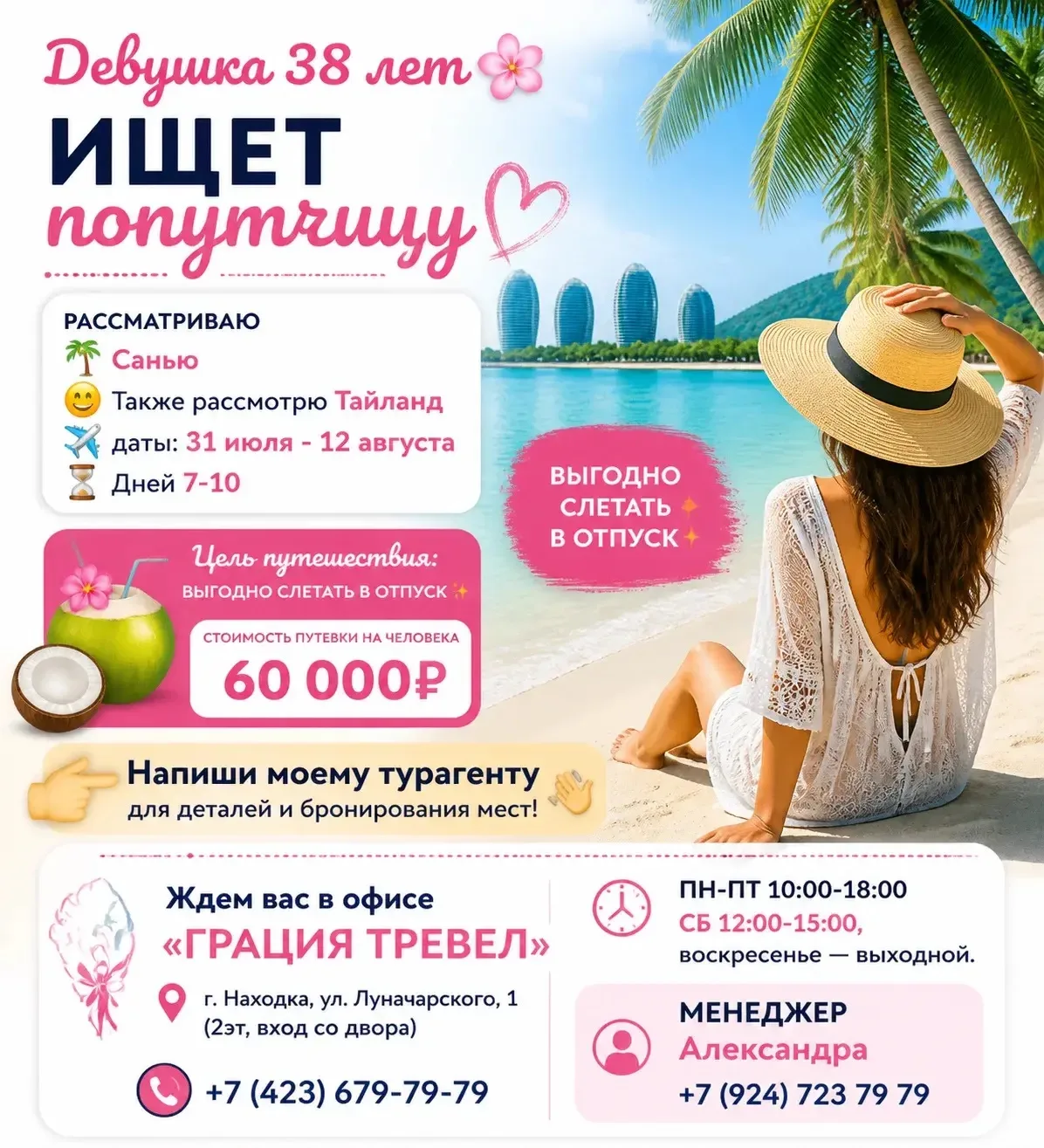 ‼️СРОЧНО‼️