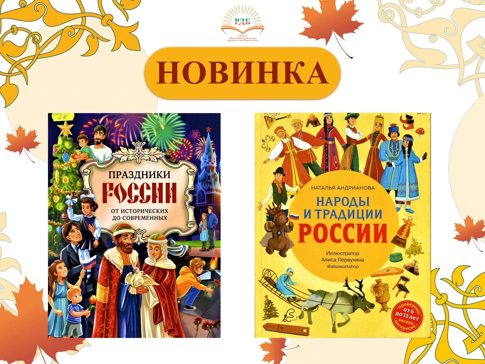 КНИЖНЫЕ НОВИНКИ представляют подборку познавательных книг, которые в увлекательной форм...