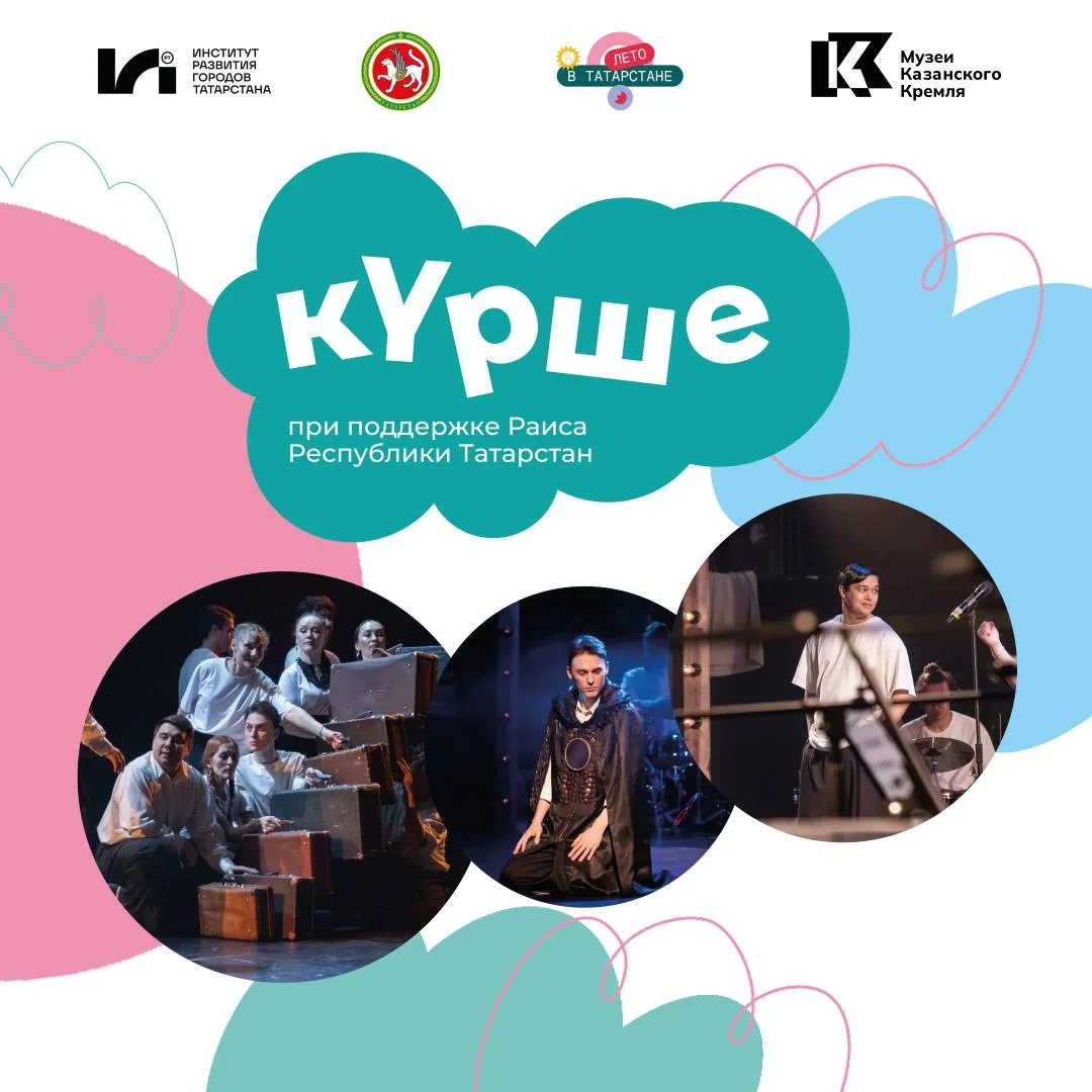 📚❤️ «Вдохновлённые Татарстаном» в Казанском Кремле