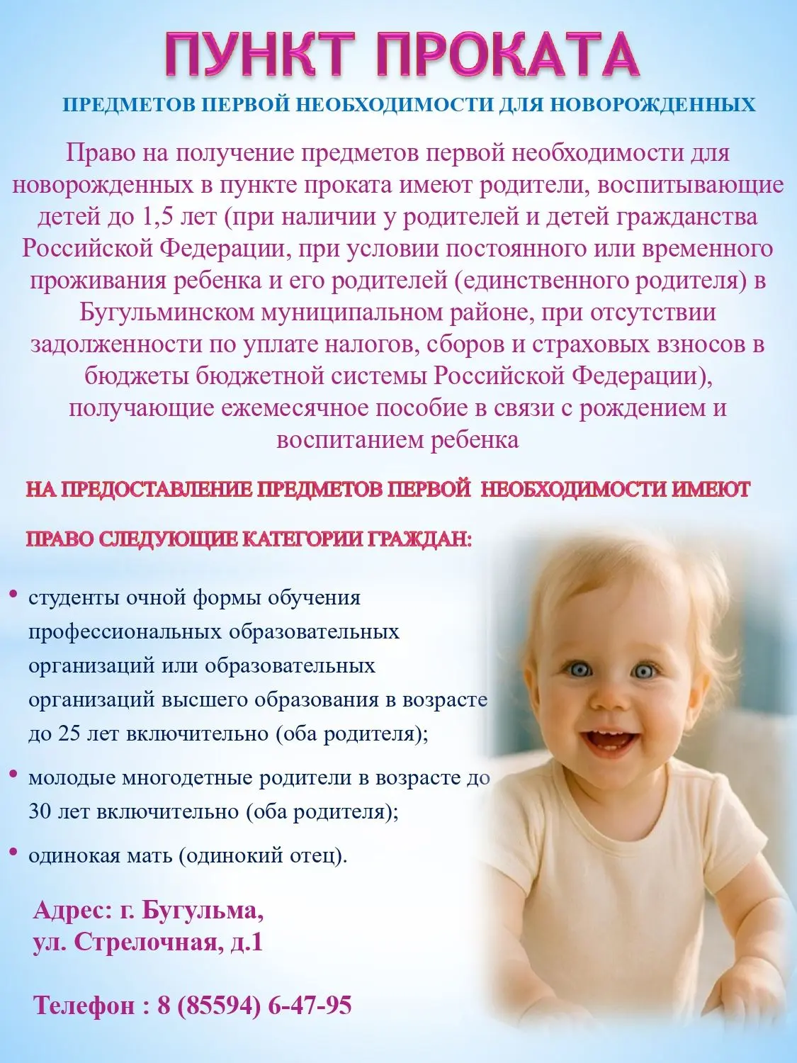 На базе ГАУСО «КЦСОН «Радуга» МТЗ и СЗ РТ в Бугульминском