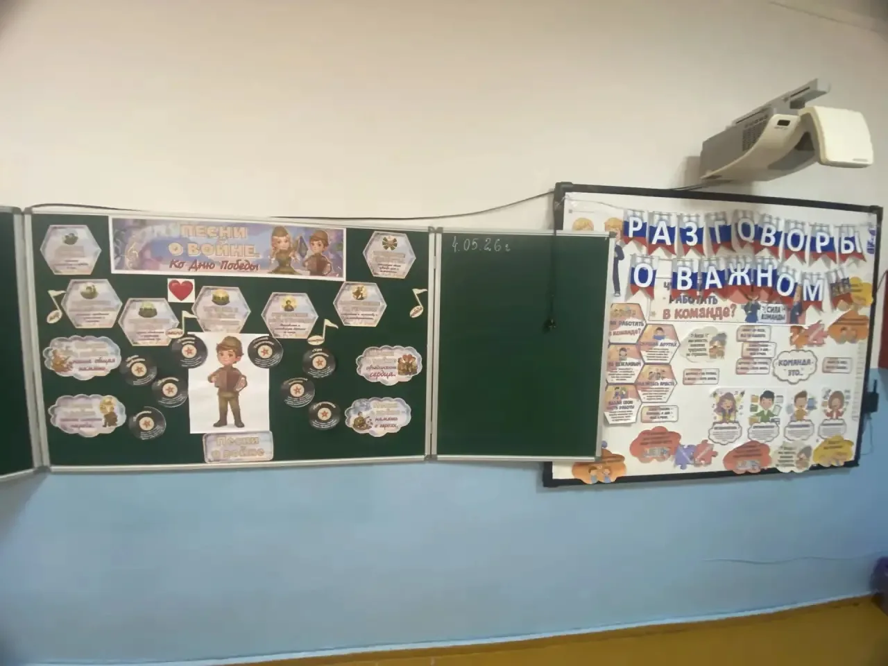 В нашей Комсомольской СОШ прошли очередные «Разговоры о важном», и 4 мая эта встреча была особенной.