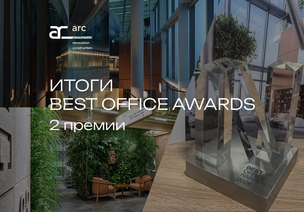 Взяли Гран-при Best Office Awards и победили в номинации «Организация пространства»! 🏆

Главную наг