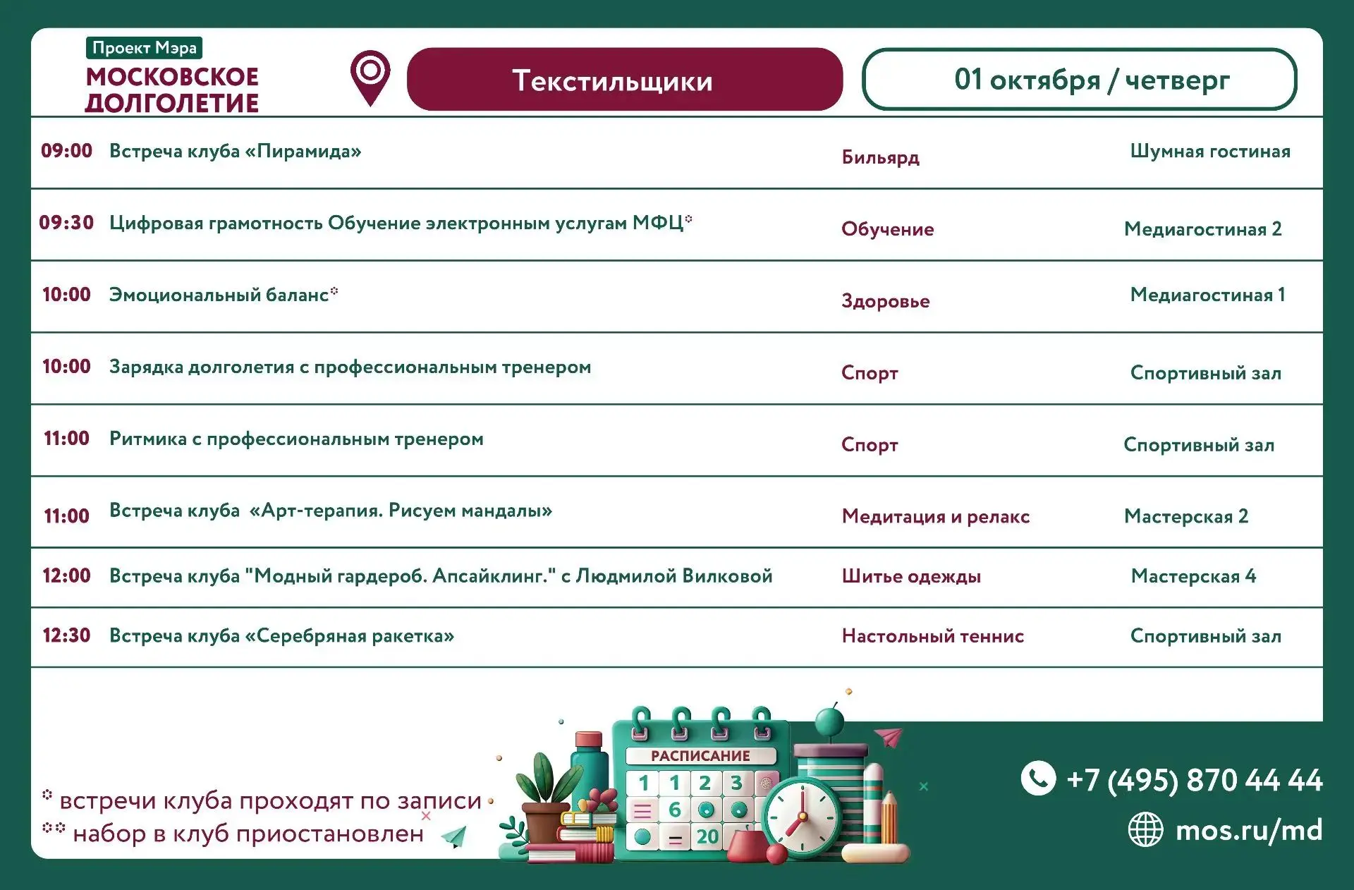 Доброе утро, дорогие друзья!