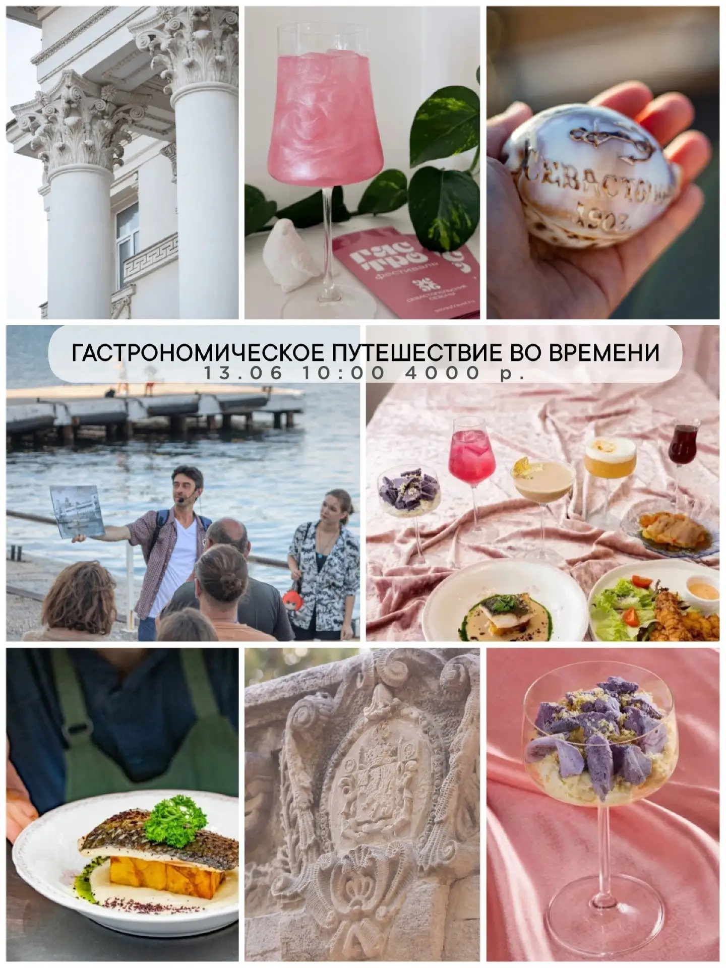 🍽 В канун Дня города приглашаем на яркое историко-гастрономическое путешествие от «Архитектуры Сева