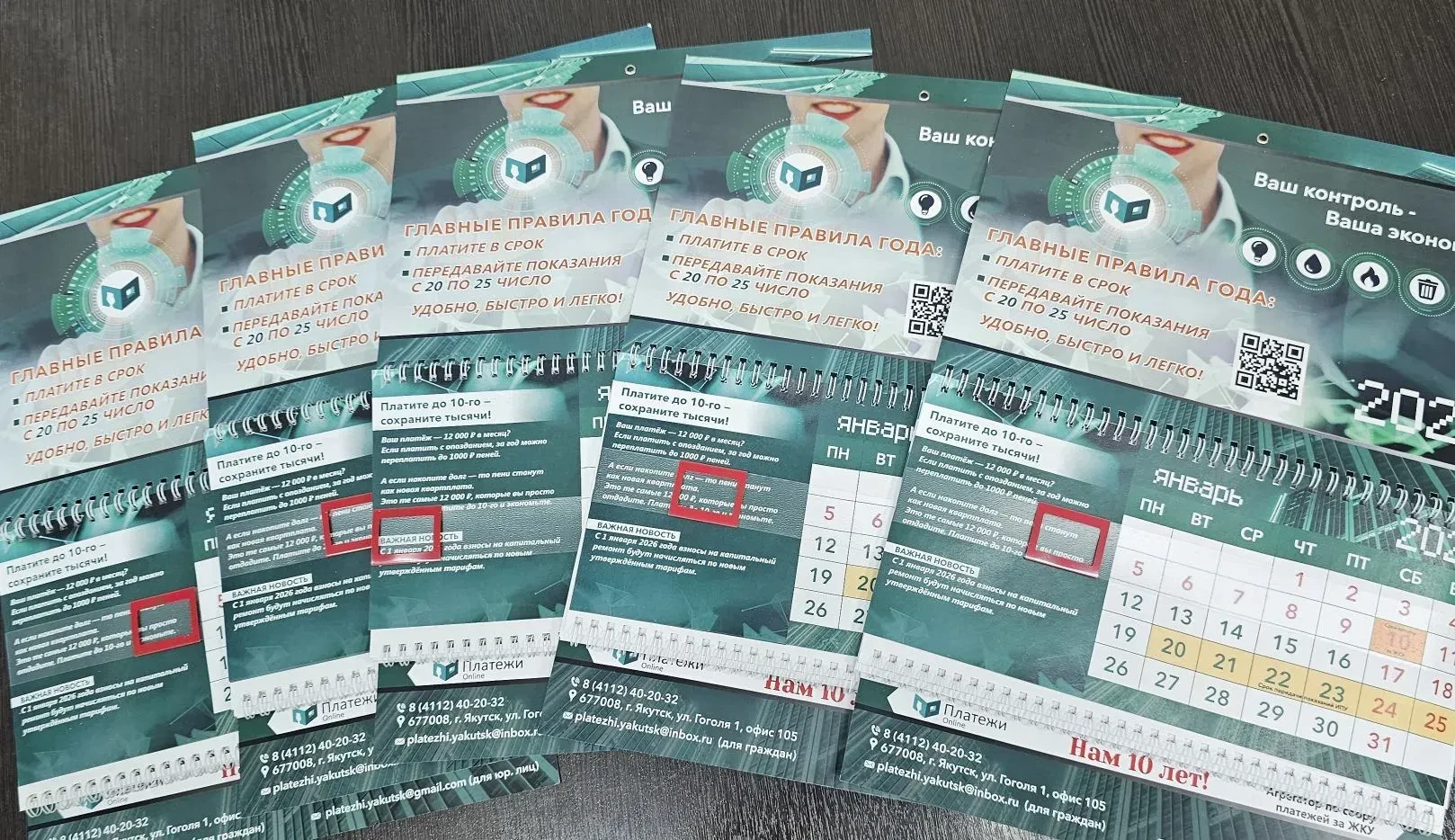 📢 СПЕЦВЫПУСК НОВОСТЕЙ КАНАЛА МАКС 📢В 21:00 состоится розыгрыш от ООО «ЯПК Платежи»!