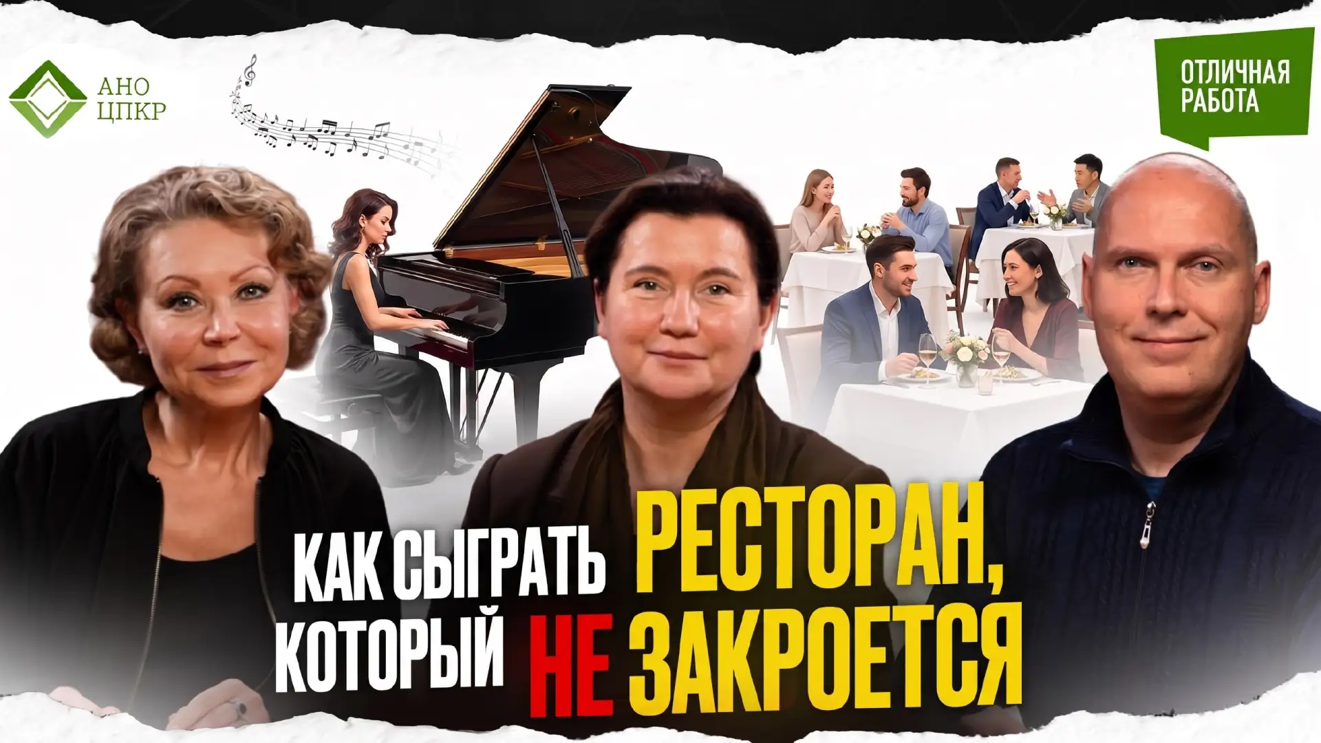 Выпускница «Гнесинки» построила рестораны, в которые невозможно попасть без брони

- Вы музыкант?
- 