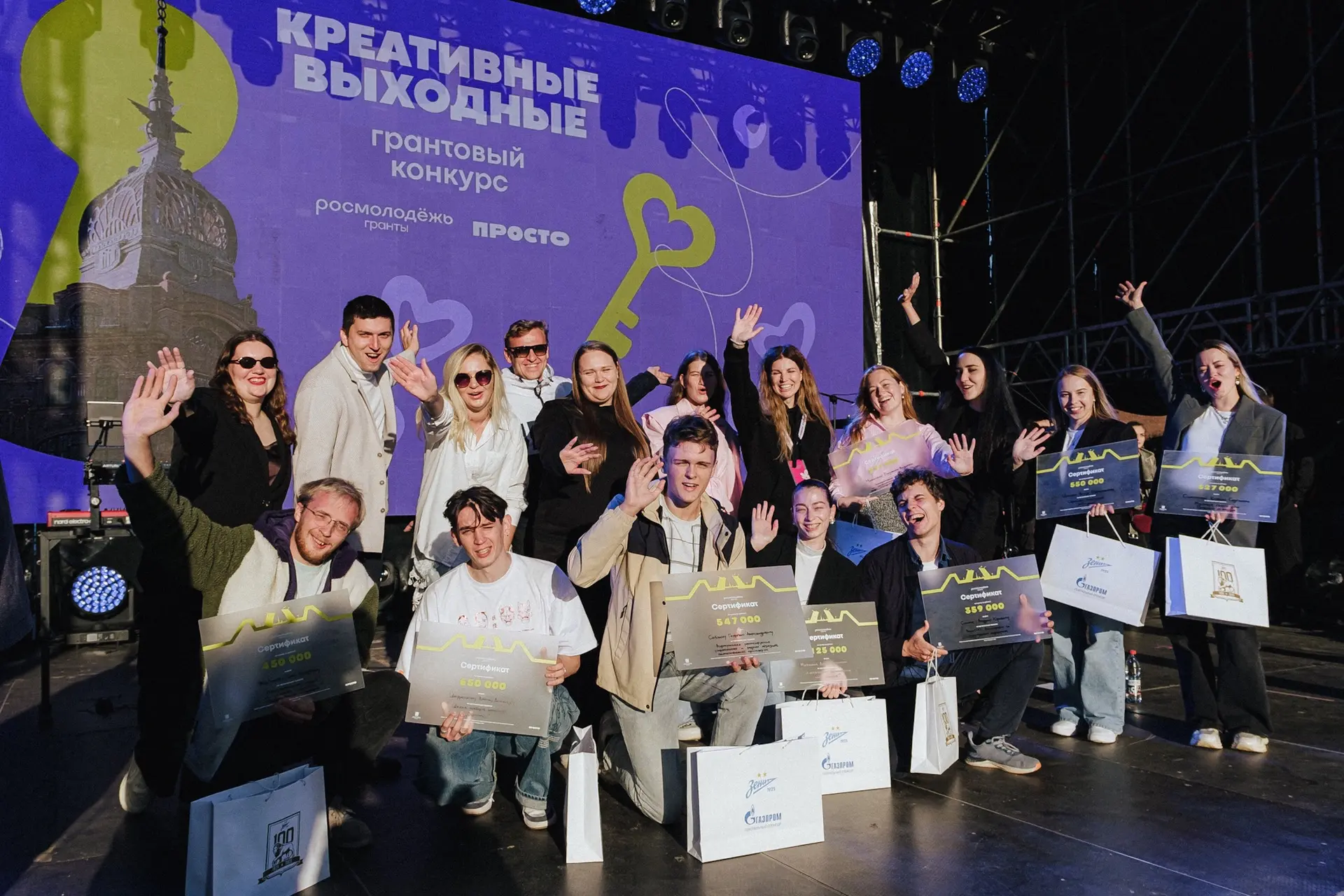 67 проектов из Петербурга стали победителями конкурса «Росмолодёжь.Гранты».