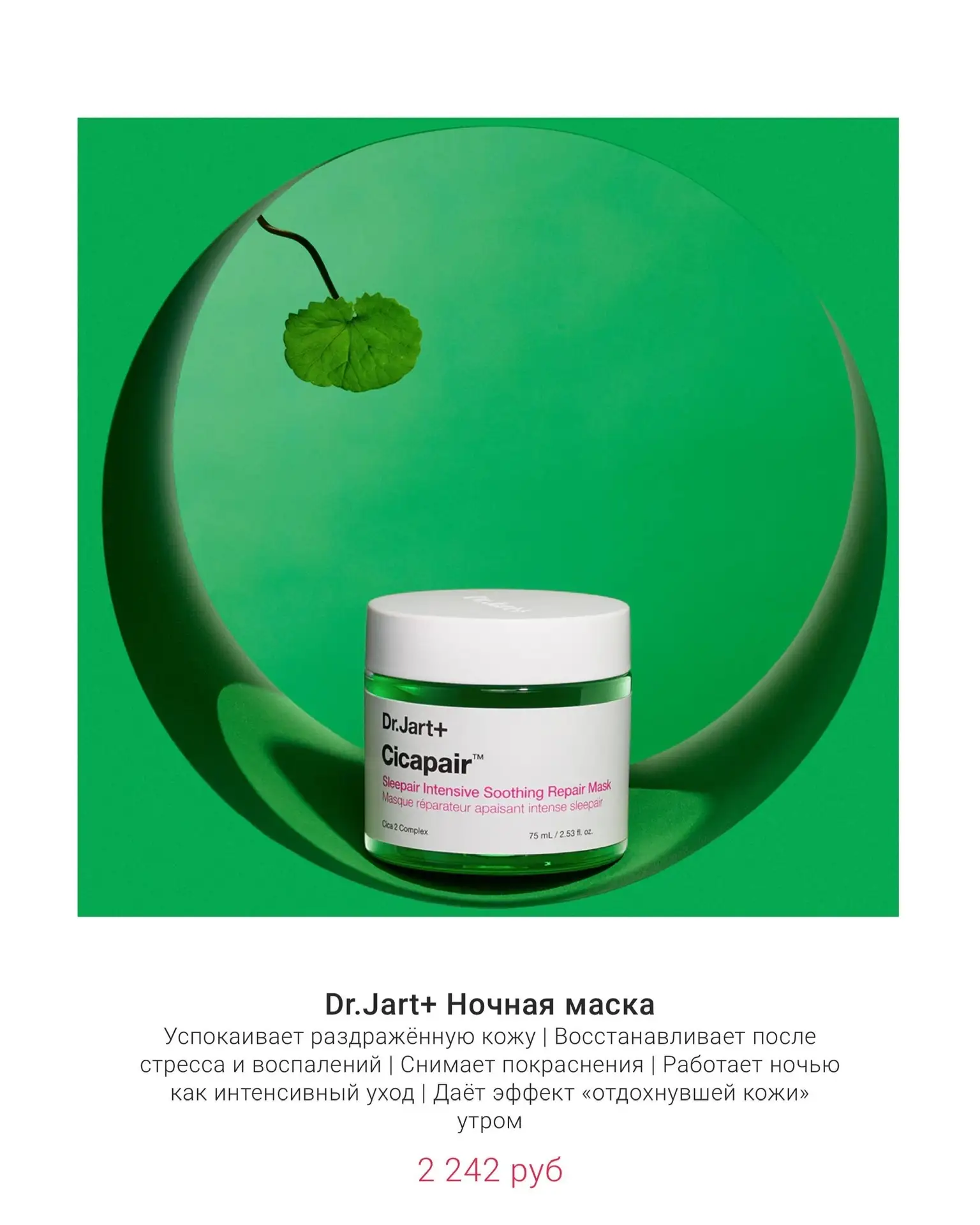 Подборка Dr Jart+: