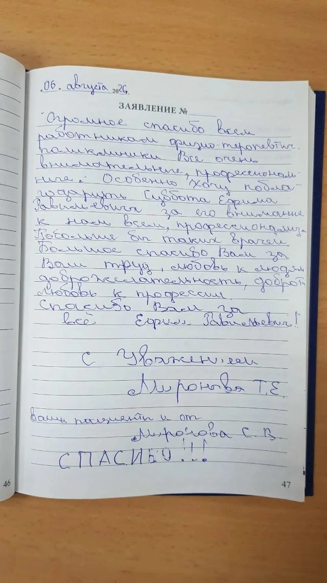 Благодарим за отзывы💙