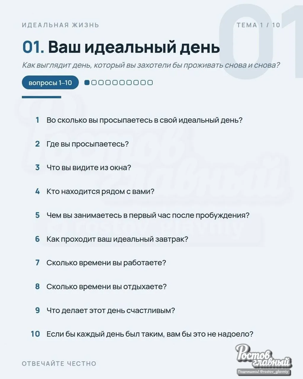 🤓 90 вопросов, которые помогут разобраться в себе, сформулировать цели и раскопать соб...