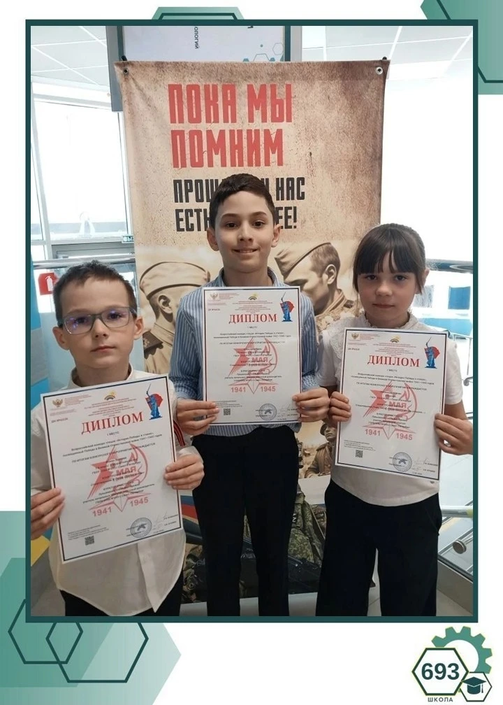 ⚙Школа гордится⚙  🕊Мы спешим поделиться замечательной новостью. Обучающиеся 2Б класса стали победите
