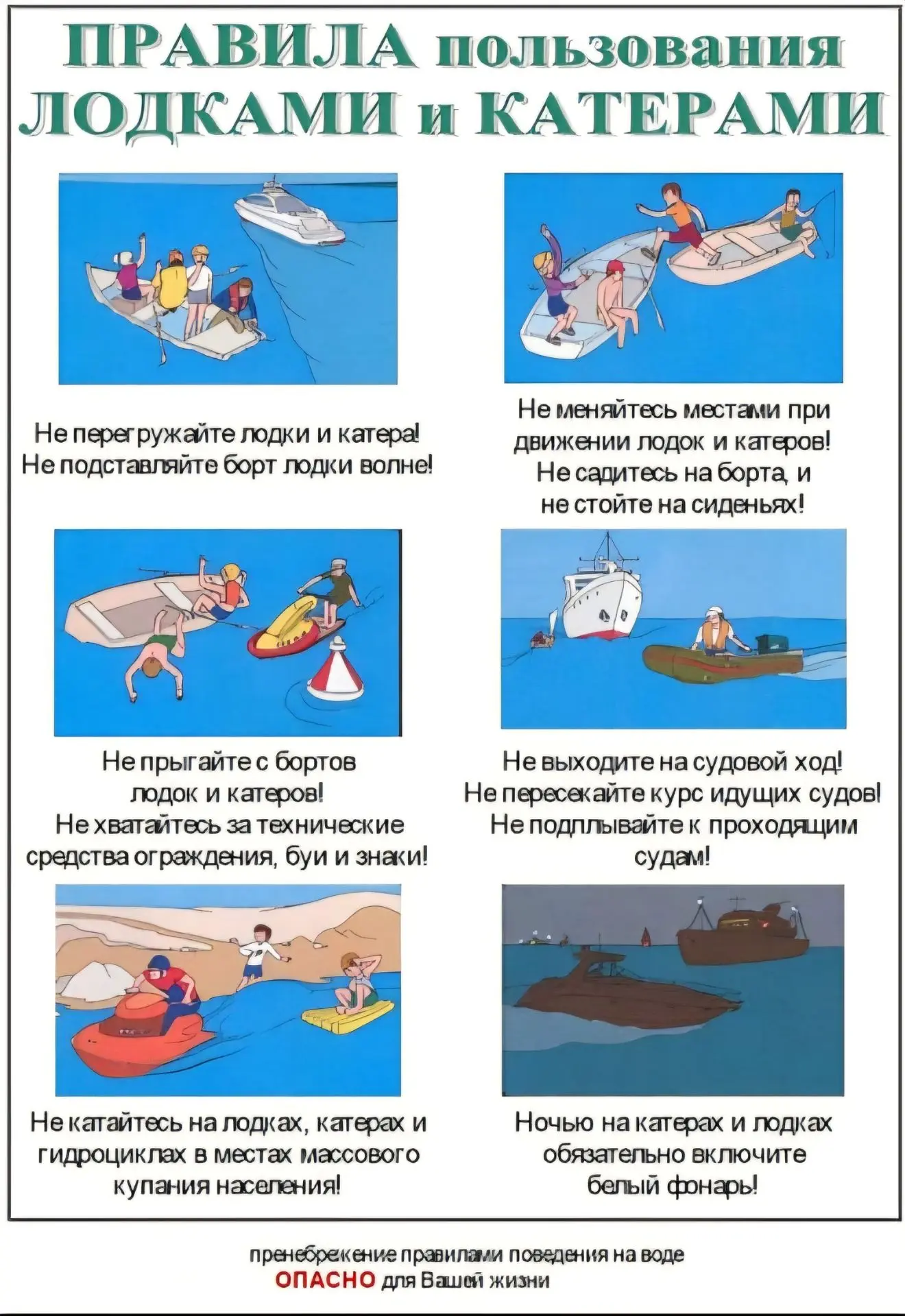 Внимание, капитаны и пассажиры! ⚓️
Выход на воду — это всегда про свободу и ветер в лицо, но давайте