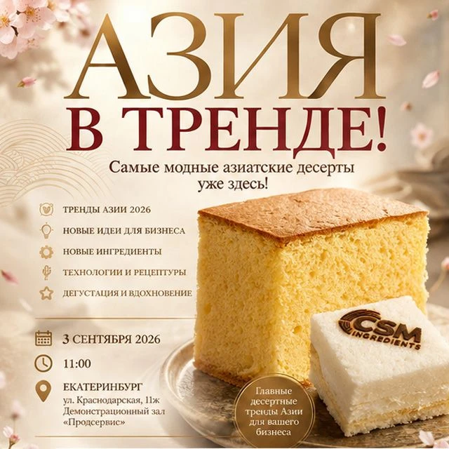 STOP! Если вы до сих пор думаете, что азиатские десерты — это только моти, у нас для ва...