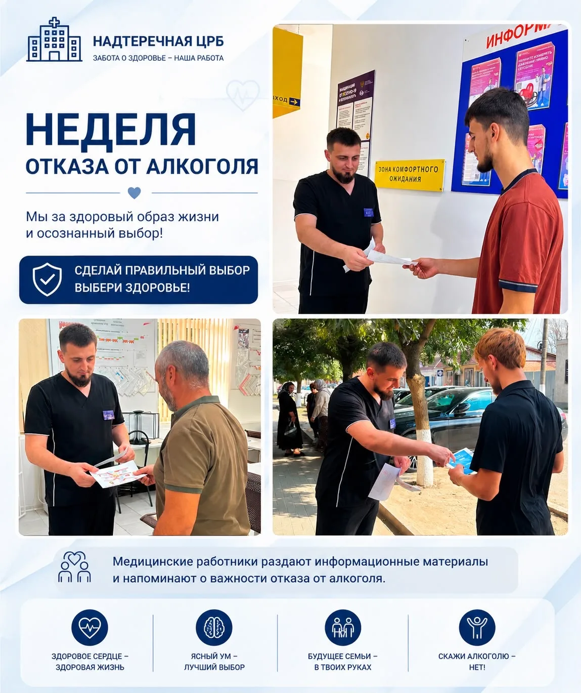 «Неделя отказа от алкоголя: польза, изменения в организме и как её провести»