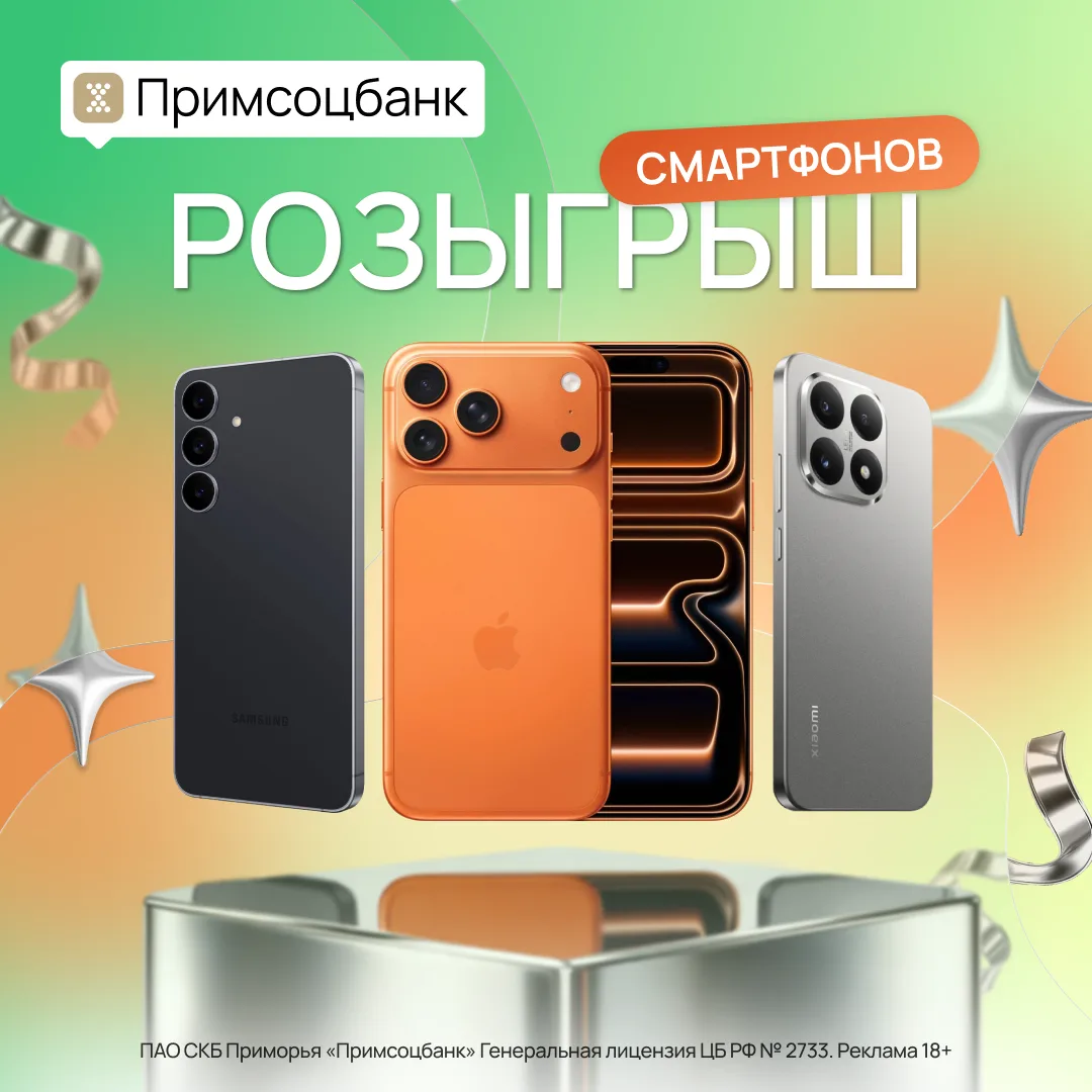 Разыгрываем Сразу три смартфона!