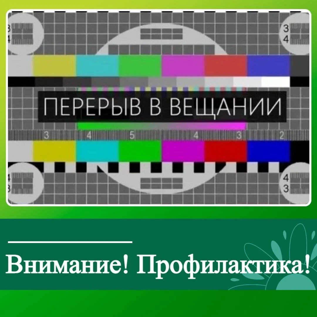📡 С 5 октября в Алтайском крае — осенняя солнечная интерференция