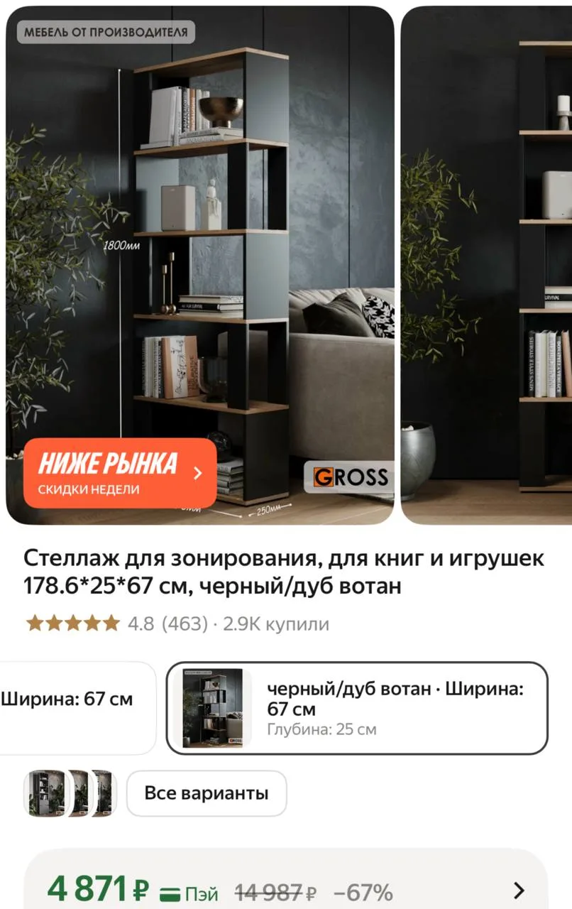 -500р с промо