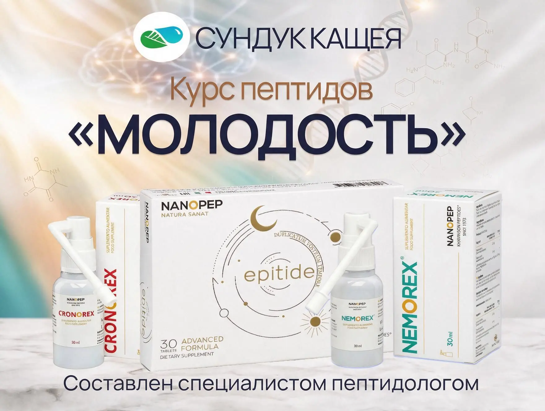 🧬 Курс «С чего начать? Молодость»: как обмануть паспорт и вернуть энергию