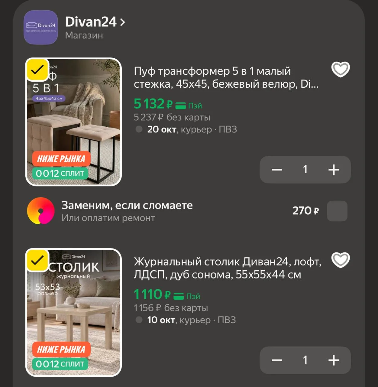 https://market.yandex.ru/cc/7n5LGd