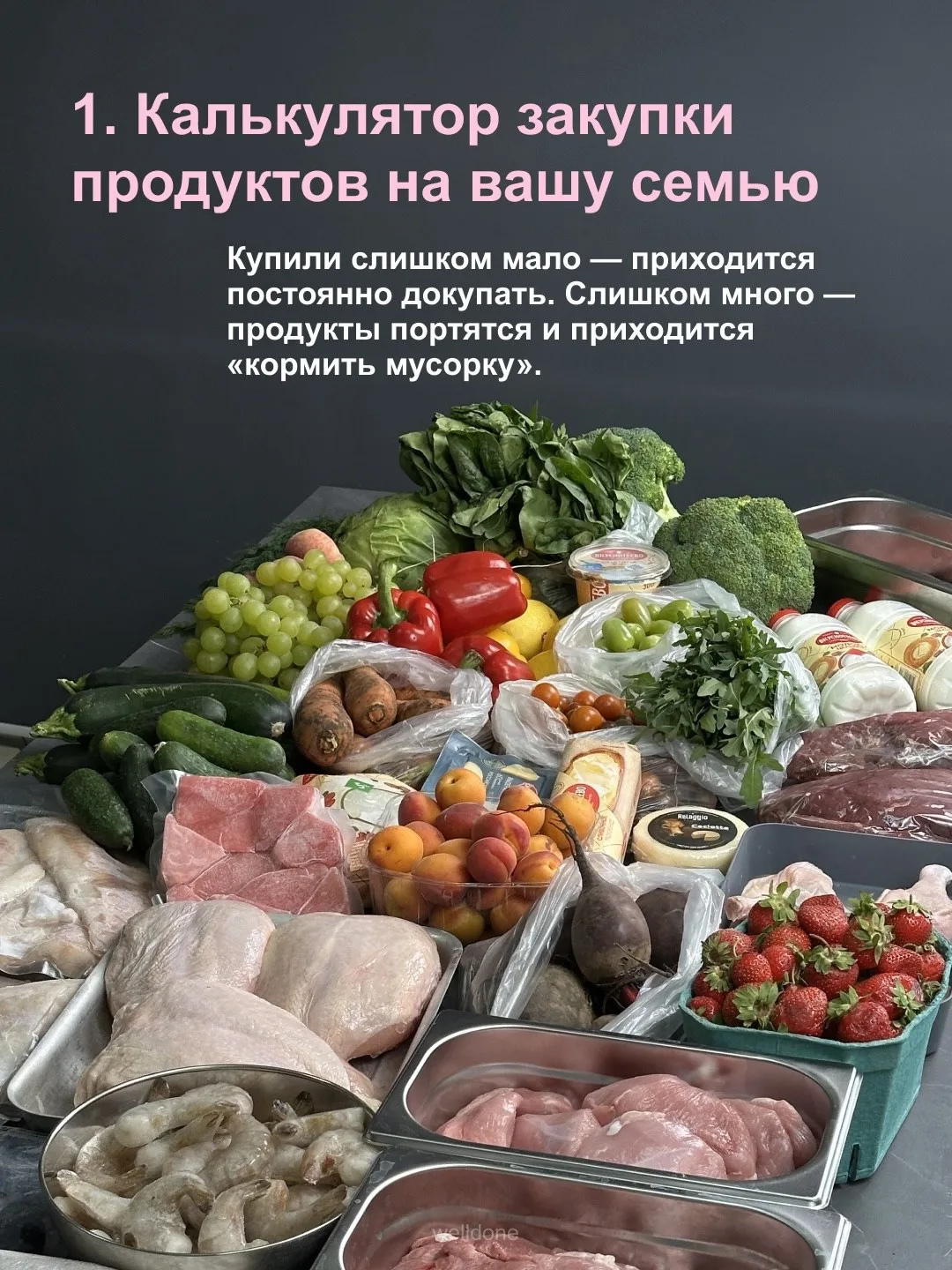 Изображение 2 к публикации «Шелуша Фуд | @shelusha_food | Маша Шелушенко»